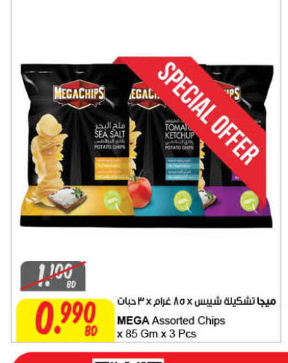 Potato available at مركز سلطان in البحرين