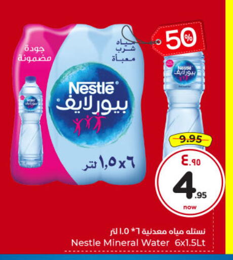 available at Hyper Al Wafa in KSA, Saudi Arabia, Saudi - Dammam
