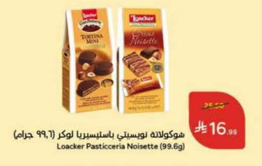 available at هايبر بنده in مملكة العربية السعودية, السعودية, سعودية - سيهات