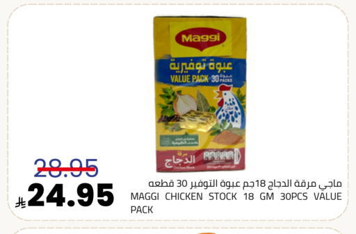 available at أسواق أسترا in مملكة العربية السعودية, السعودية, سعودية - تبوك