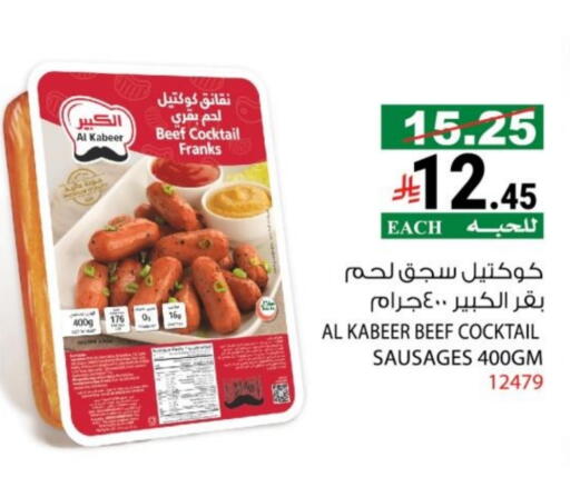 available at هاوس كير in مملكة العربية السعودية, السعودية, سعودية - مكة المكرمة