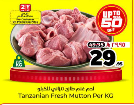 available at Hyper Al Wafa in KSA, Saudi Arabia, Saudi - Dammam