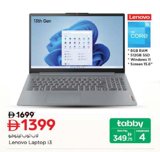 available at نستو هايبرماركت in الإمارات العربية المتحدة , الامارات - رَأْس ٱلْخَيْمَة