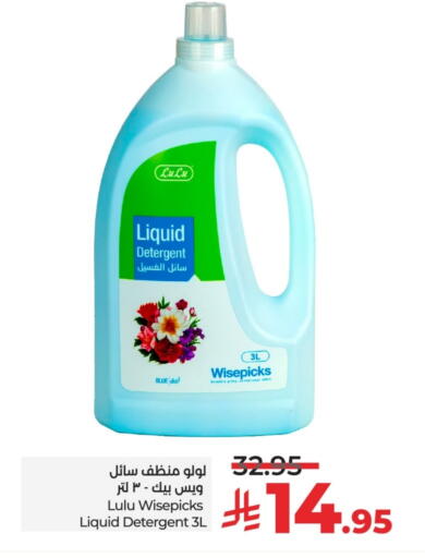 available at LULU Hypermarket in KSA, Saudi Arabia, Saudi - Riyadh