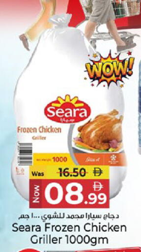 available at Kenz Hypermarket in UAE - Sharjah / Ajman