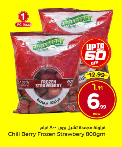Strawberry available at Hyper Al Wafa in KSA, Saudi Arabia, Saudi - Jeddah