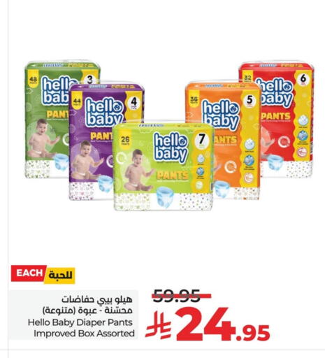 available at LULU Hypermarket in KSA, Saudi Arabia, Saudi - Qatif