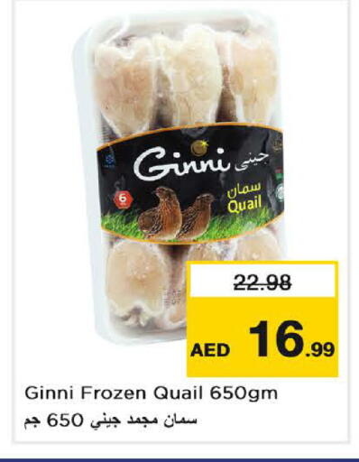 available at Nesto Hypermarket in UAE - Sharjah / Ajman