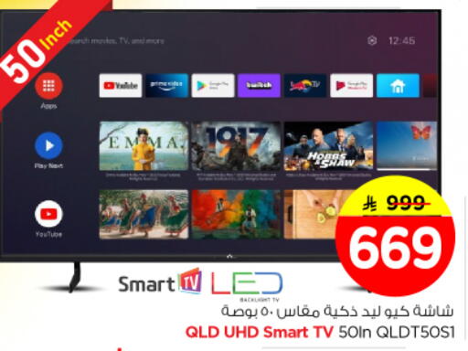 available at Nesto in KSA, Saudi Arabia, Saudi - Riyadh