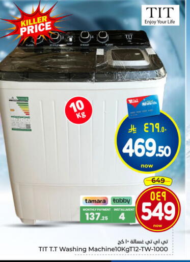 available at Hyper Al Wafa in KSA, Saudi Arabia, Saudi - Dammam