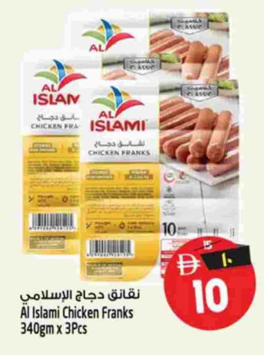 available at Safari Hypermarket in UAE - Sharjah / Ajman