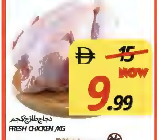 available at  روابي ماركت عجمان in الإمارات العربية المتحدة , الامارات - الشارقة / عجمان