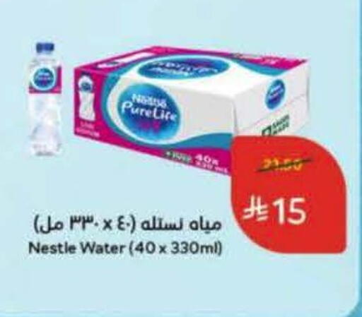 available at هايبر بنده in مملكة العربية السعودية, السعودية, سعودية - الباحة