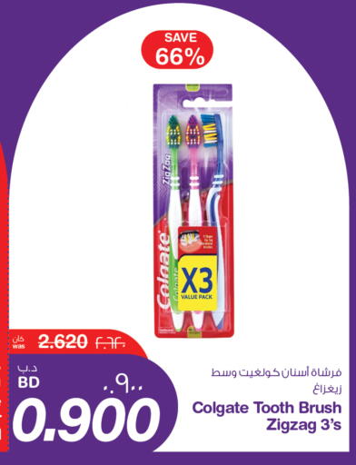 available at ميغا مارت و ماكرو مارت in البحرين