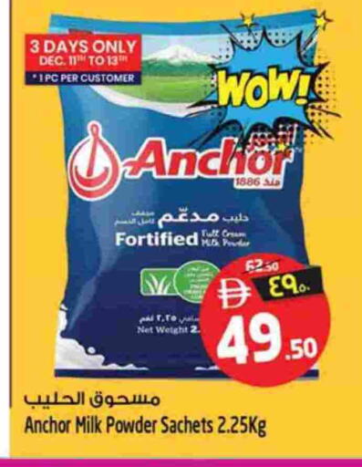 available at سفاري هايبر ماركت in الإمارات العربية المتحدة , الامارات - رَأْس ٱلْخَيْمَة