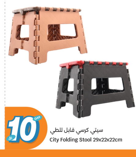 available at سيتي هايبرماركت in قطر - الدوحة