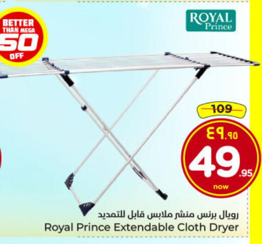 available at Hyper Al Wafa in KSA, Saudi Arabia, Saudi - Dammam
