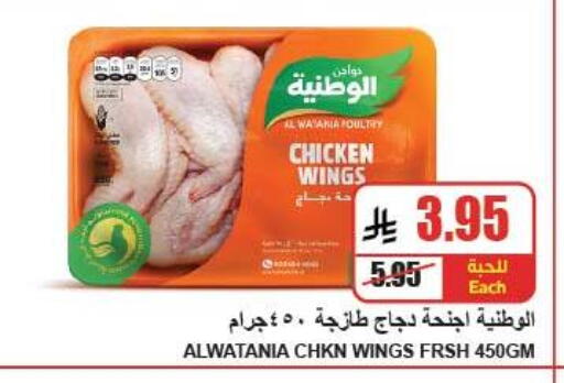 available at A Market in KSA, Saudi Arabia, Saudi - Riyadh