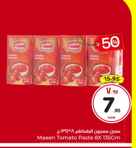 Tomato available at Hyper Al Wafa in KSA, Saudi Arabia, Saudi - Dammam