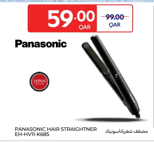 available at Carrefour in Qatar - Al Wakra