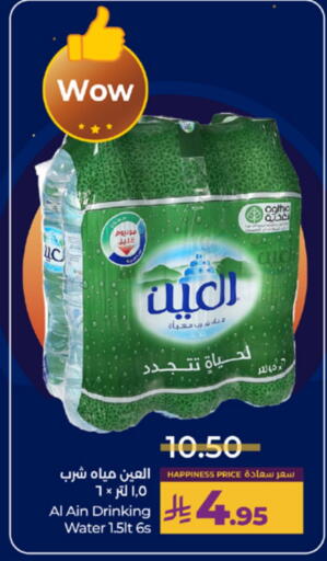 available at LULU Hypermarket in KSA, Saudi Arabia, Saudi - Ta'if