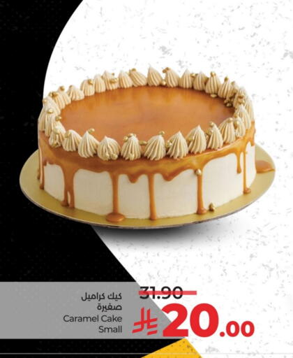 available at لولو هايبرماركت in مملكة العربية السعودية, السعودية, سعودية - الخبر‎