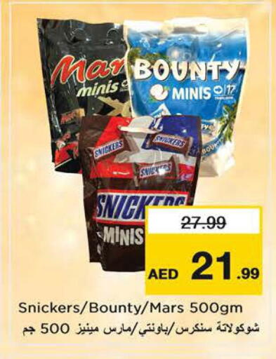 available at نستو هايبرماركت in الإمارات العربية المتحدة , الامارات - الشارقة / عجمان