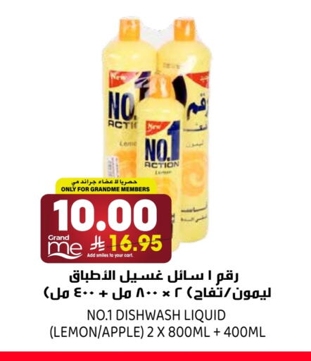 Lemon Apple available at جراند هايبر in مملكة العربية السعودية, السعودية, سعودية - الرياض