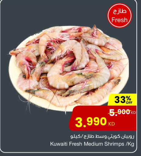 available at The Sultan Center in Kuwait - Ahmadi Governorate