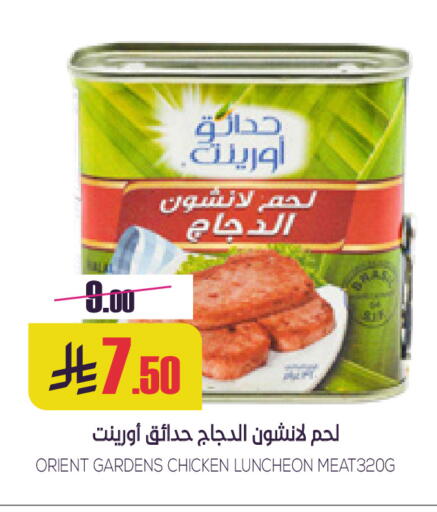 available at سبت in مملكة العربية السعودية, السعودية, سعودية - بريدة