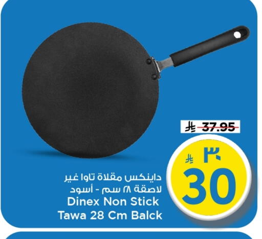 available at Mark & Save in KSA, Saudi Arabia, Saudi - Al Hasa