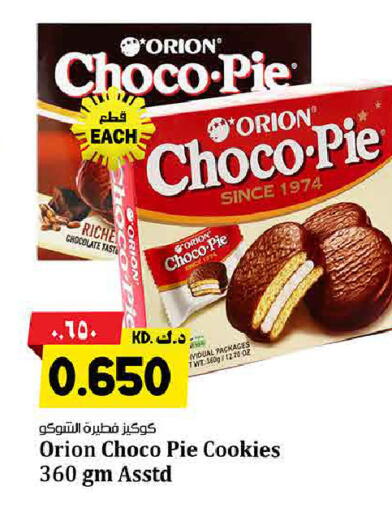 available at Kabayan Hypermarket in Kuwait - Ahmadi Governorate