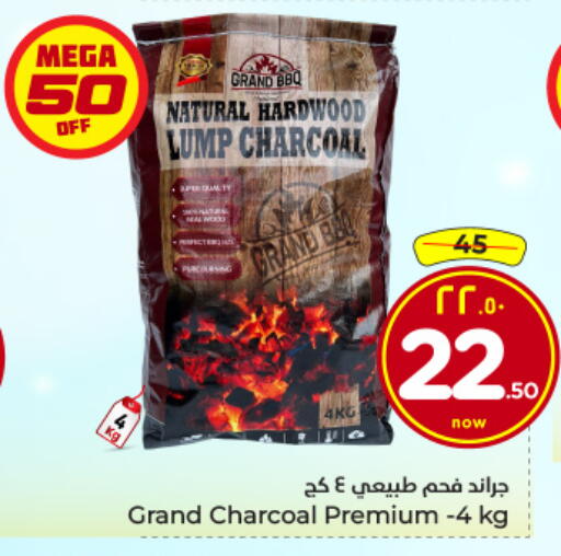 available at Hyper Al Wafa in KSA, Saudi Arabia, Saudi - Riyadh