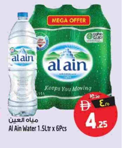 available at سفاري هايبرماركت in الإمارات العربية المتحدة , الامارات - الشارقة / عجمان