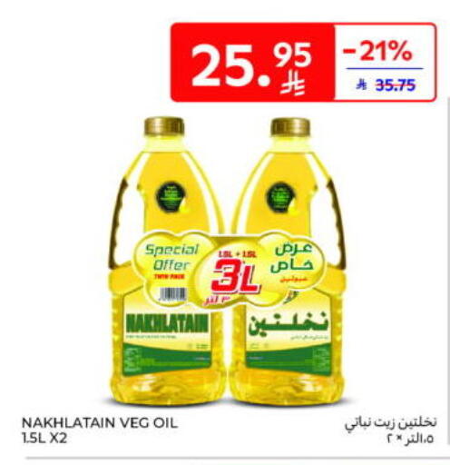 available at Carrefour Market in KSA, Saudi Arabia, Saudi - Al Khobar