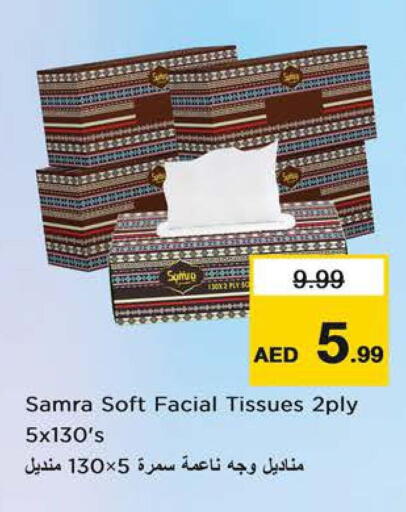 available at Nesto Hypermarket in UAE - Sharjah / Ajman