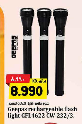 available at هايبر ماركت كابايان in الكويت - محافظة الأحمدي