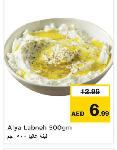 available at Nesto Hypermarket in UAE - Sharjah / Ajman