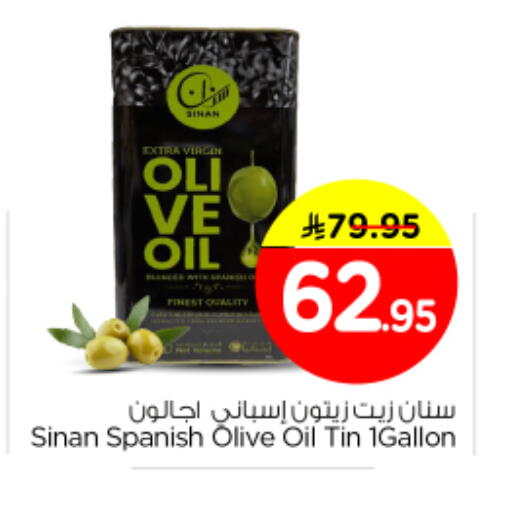 available at Nesto in KSA, Saudi Arabia, Saudi - Riyadh