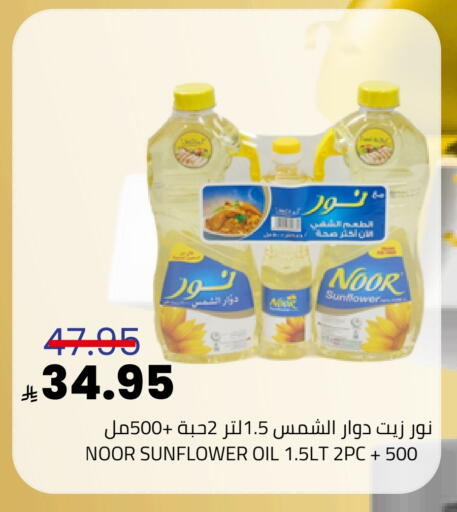 available at أسواق أسترا in مملكة العربية السعودية, السعودية, سعودية - تبوك