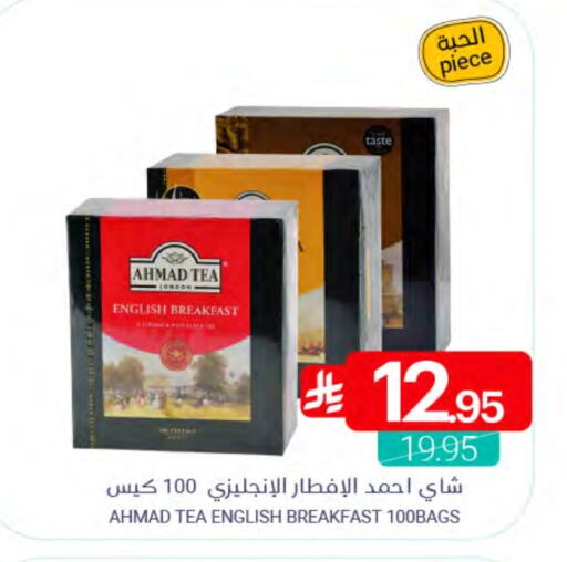 available at Muntazah Markets in KSA, Saudi Arabia, Saudi - Qatif