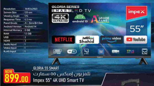 available at روابي هايبرماركت in قطر - الوكرة