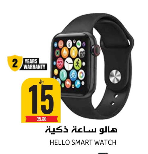 available at جراند هايبر in مملكة العربية السعودية, السعودية, سعودية - الرياض