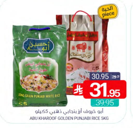 available at Muntazah Markets in KSA, Saudi Arabia, Saudi - Qatif