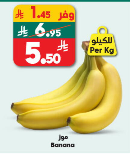 Banana available at الدكان in مملكة العربية السعودية, السعودية, سعودية - المدينة المنورة