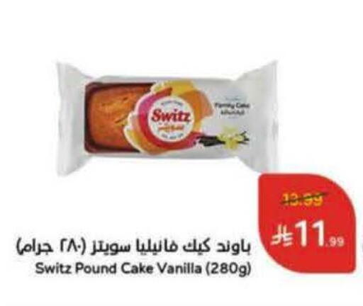 Vanilla available at هايبر بنده in مملكة العربية السعودية, السعودية, سعودية - الباحة