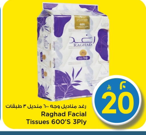 available at Mark & Save in KSA, Saudi Arabia, Saudi - Al Hasa