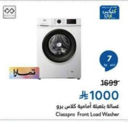 available at Hyper Panda in KSA, Saudi Arabia, Saudi - Al Khobar