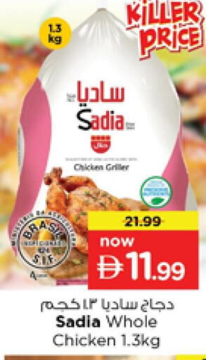 available at نستو هايبرماركت in الإمارات العربية المتحدة , الامارات - الشارقة / عجمان