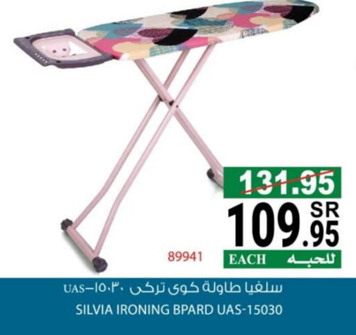 available at هاوس كير in مملكة العربية السعودية, السعودية, سعودية - مكة المكرمة